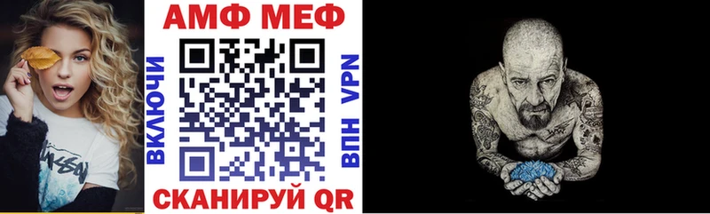 АМФ Premium  Купить где  Борзя 