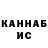 ГАШИШ индика сатива Oksana Kharitonova