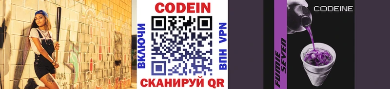 Купить где  Борзя  Кодеин Purple Drank 
