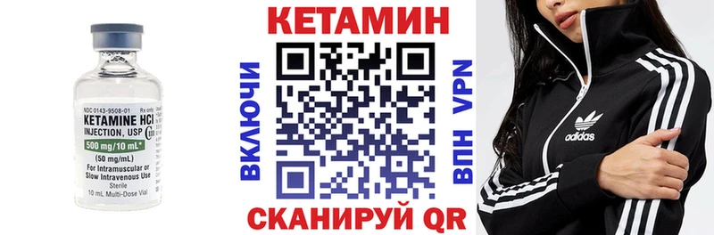 Купить закладки Борзя КЕТАМИН VHQ