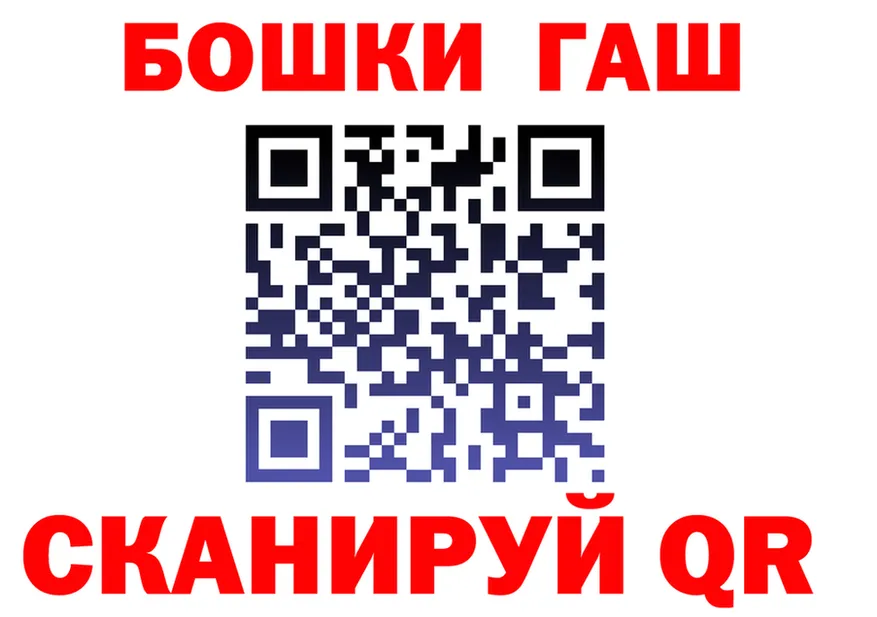ГАШ гарик зеркало сайты даркнета KRAKEN Борзя