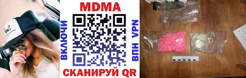 MDMA VHQ  Купить где  Борзя 