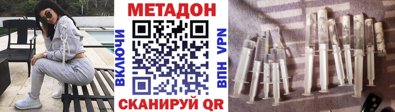 Купить где  Борзя  Метадон methadone 